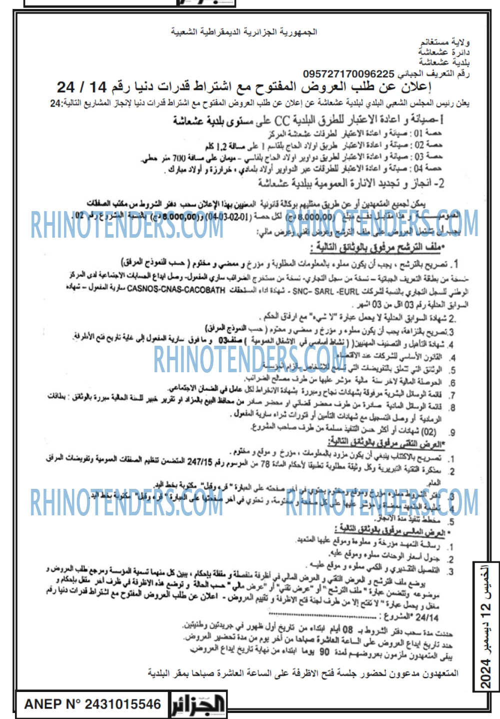 الجمهورية