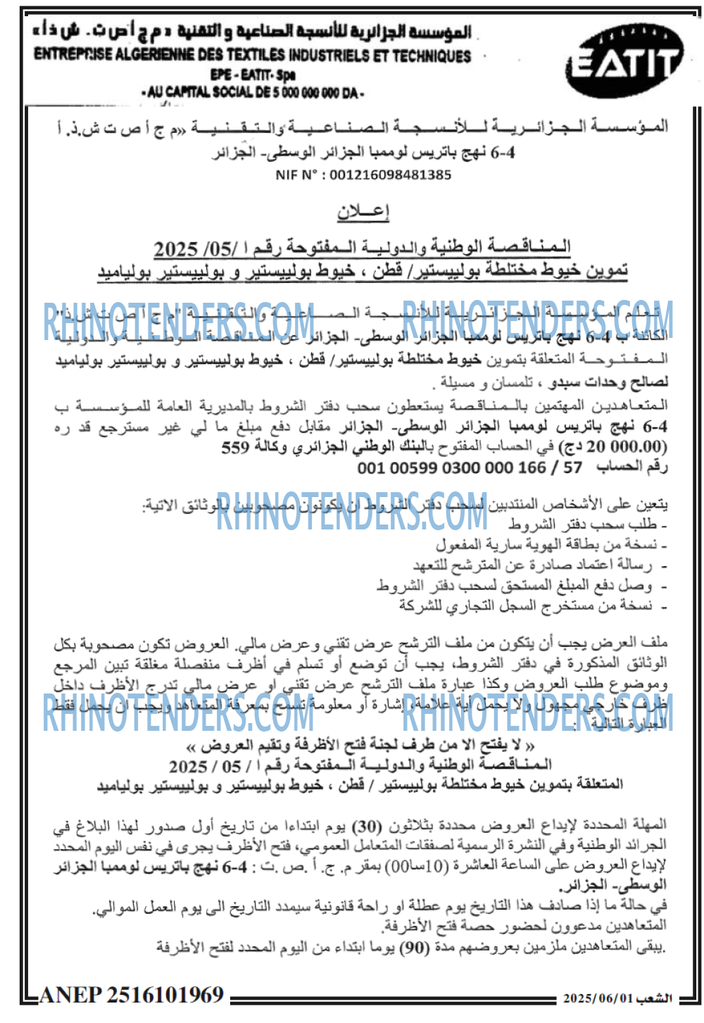 EL KHABAR