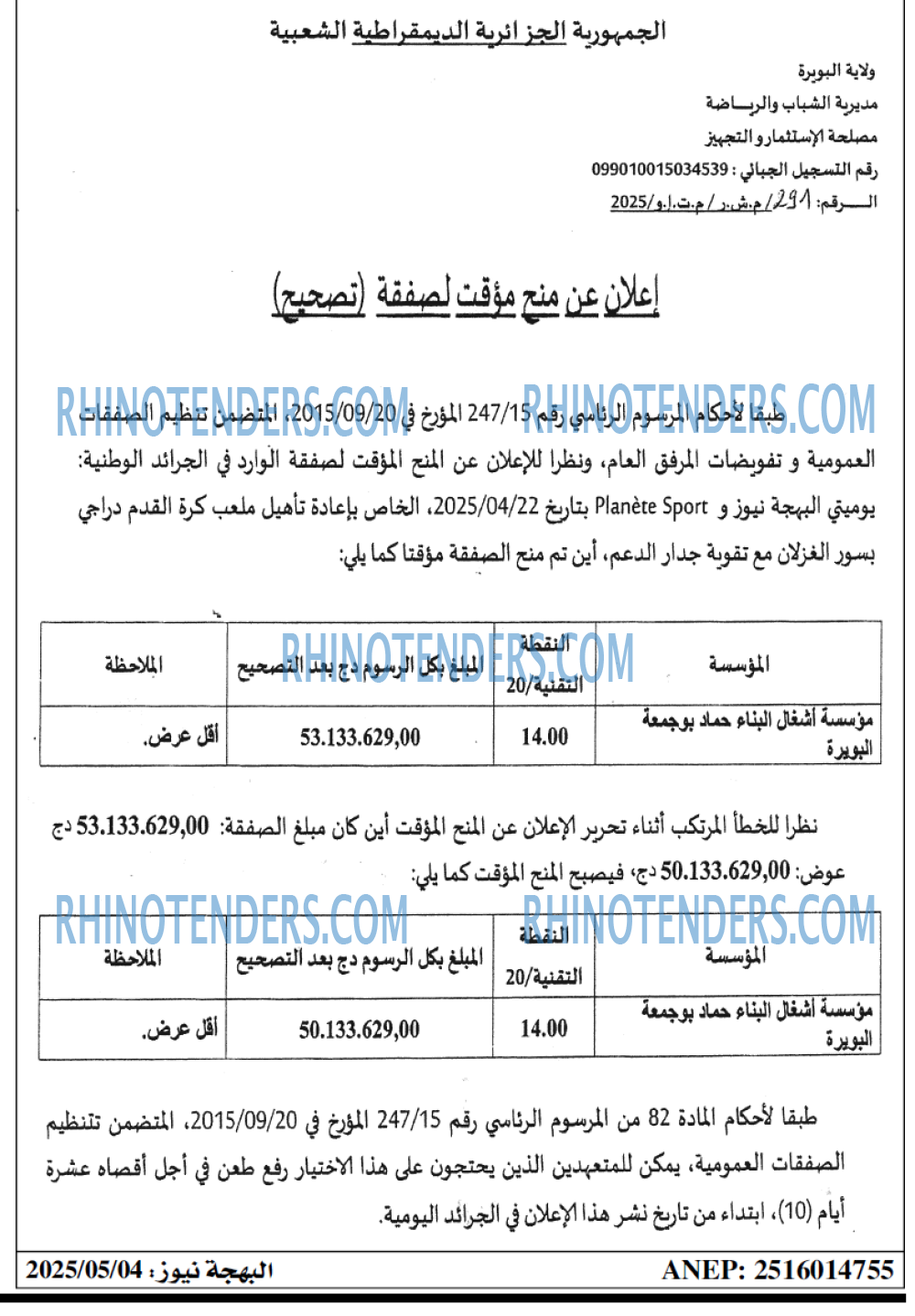 EL KHABAR