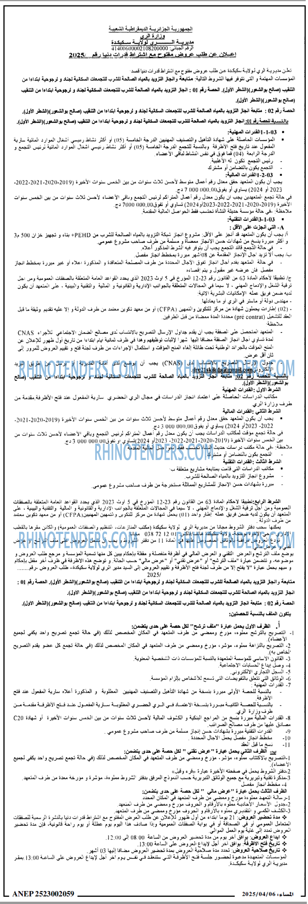 المساء