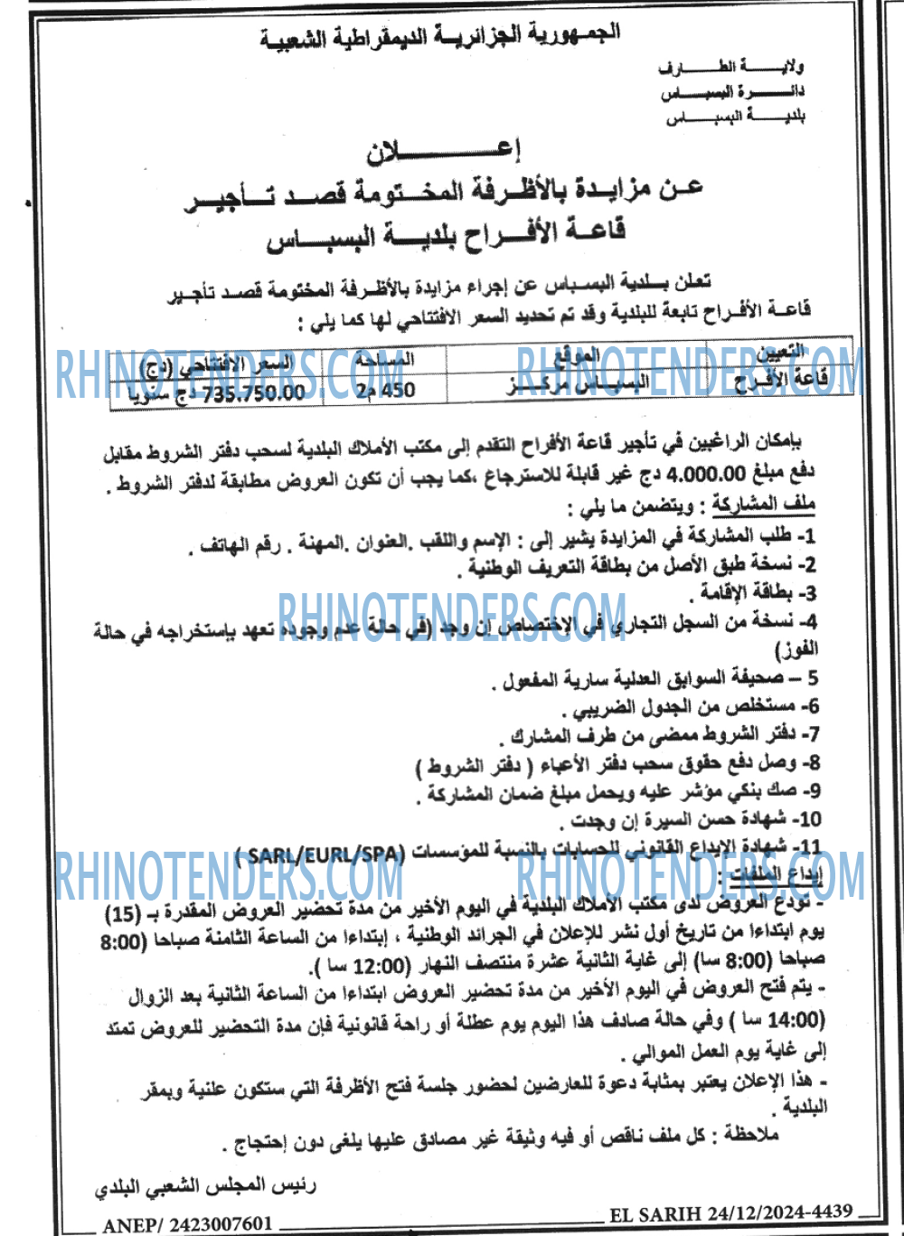 Echourouk