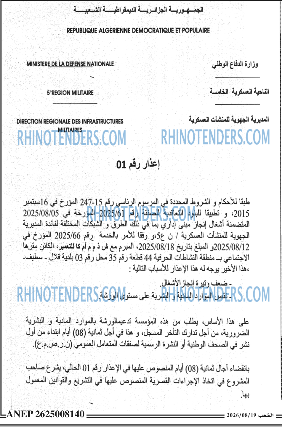 الشعب