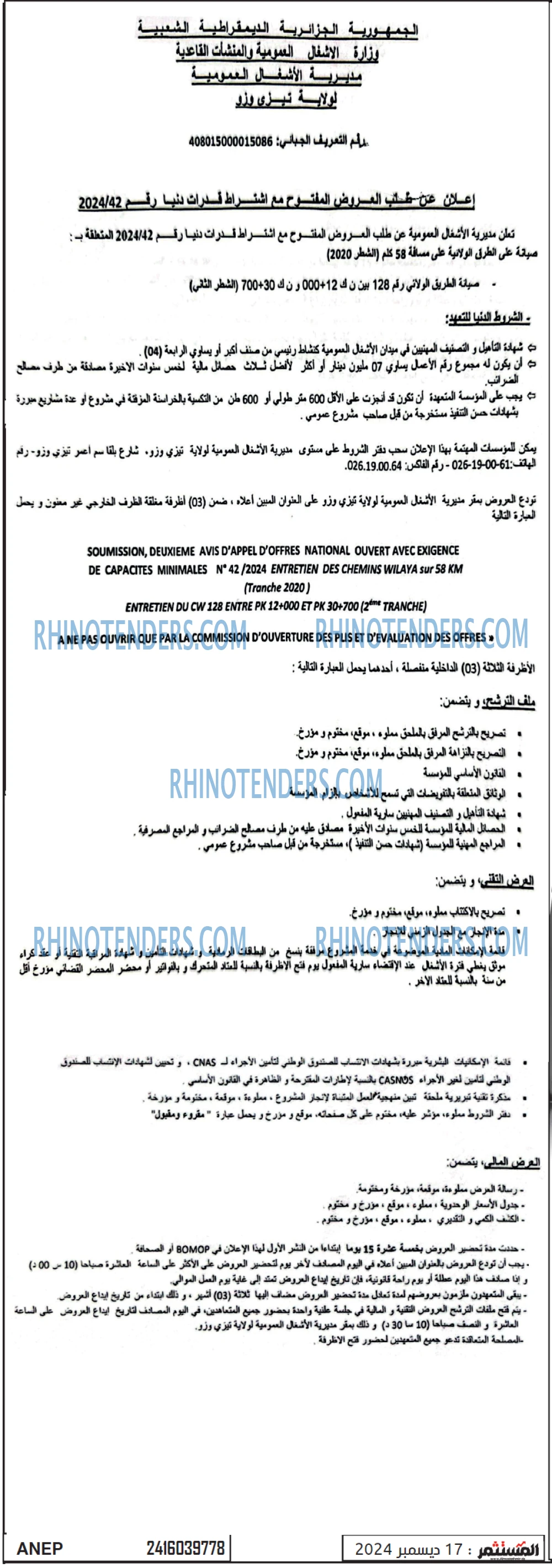 المجتمع