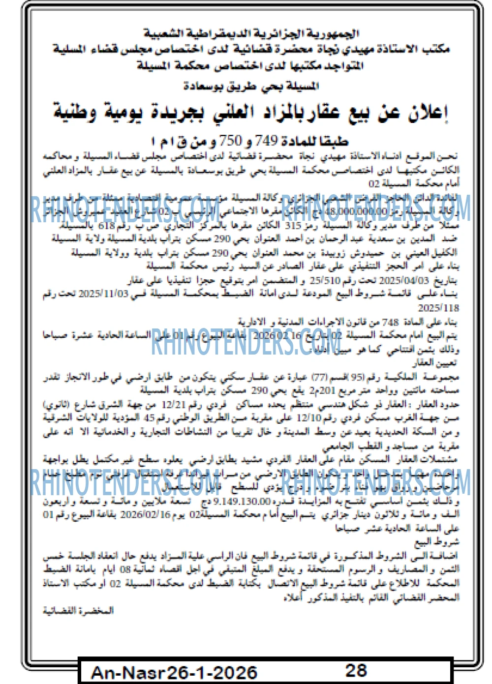 AN-NASR