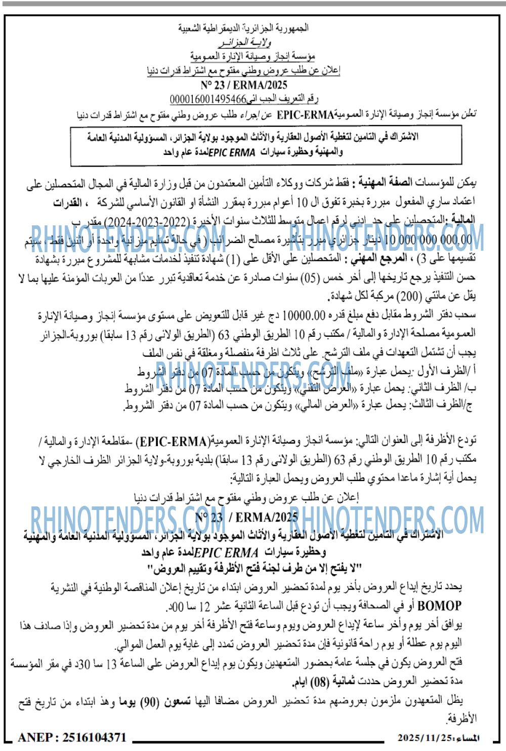 المساء