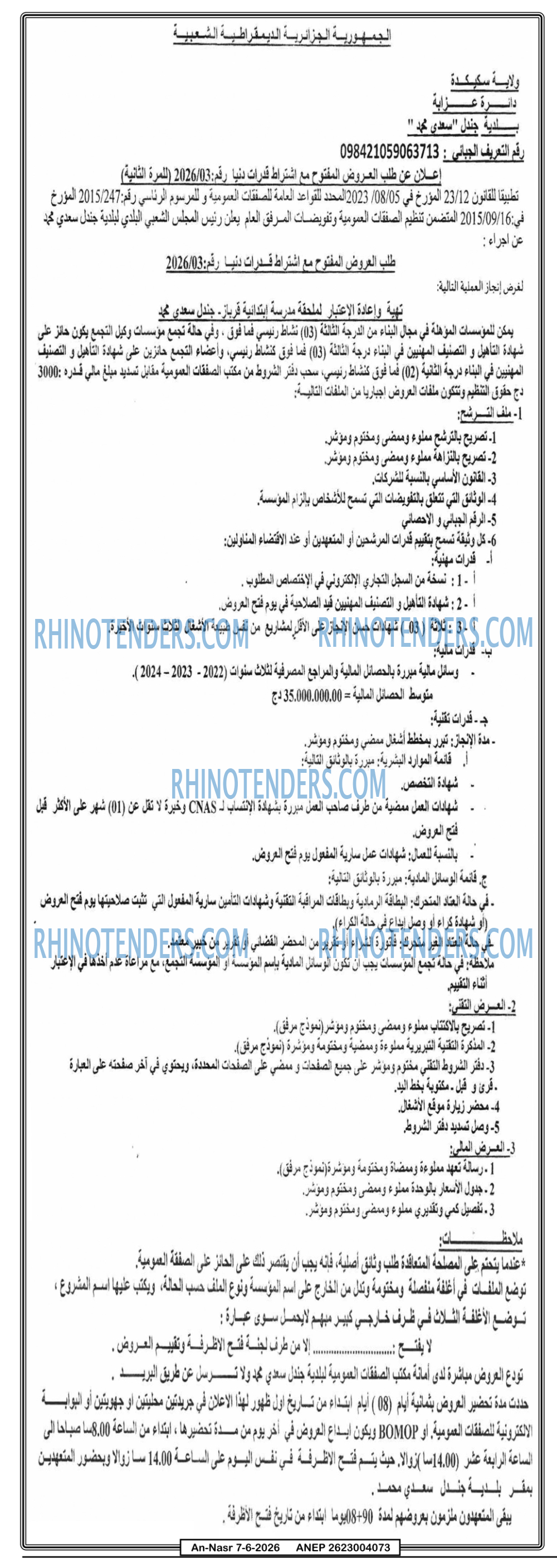 AN-NASR