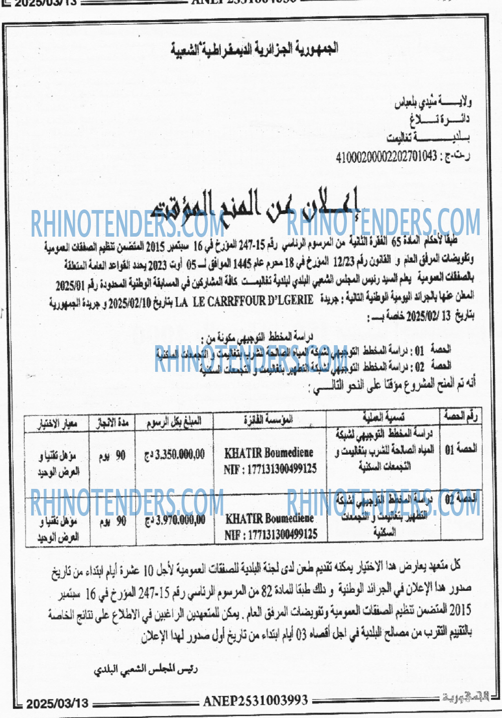 الجمهورية