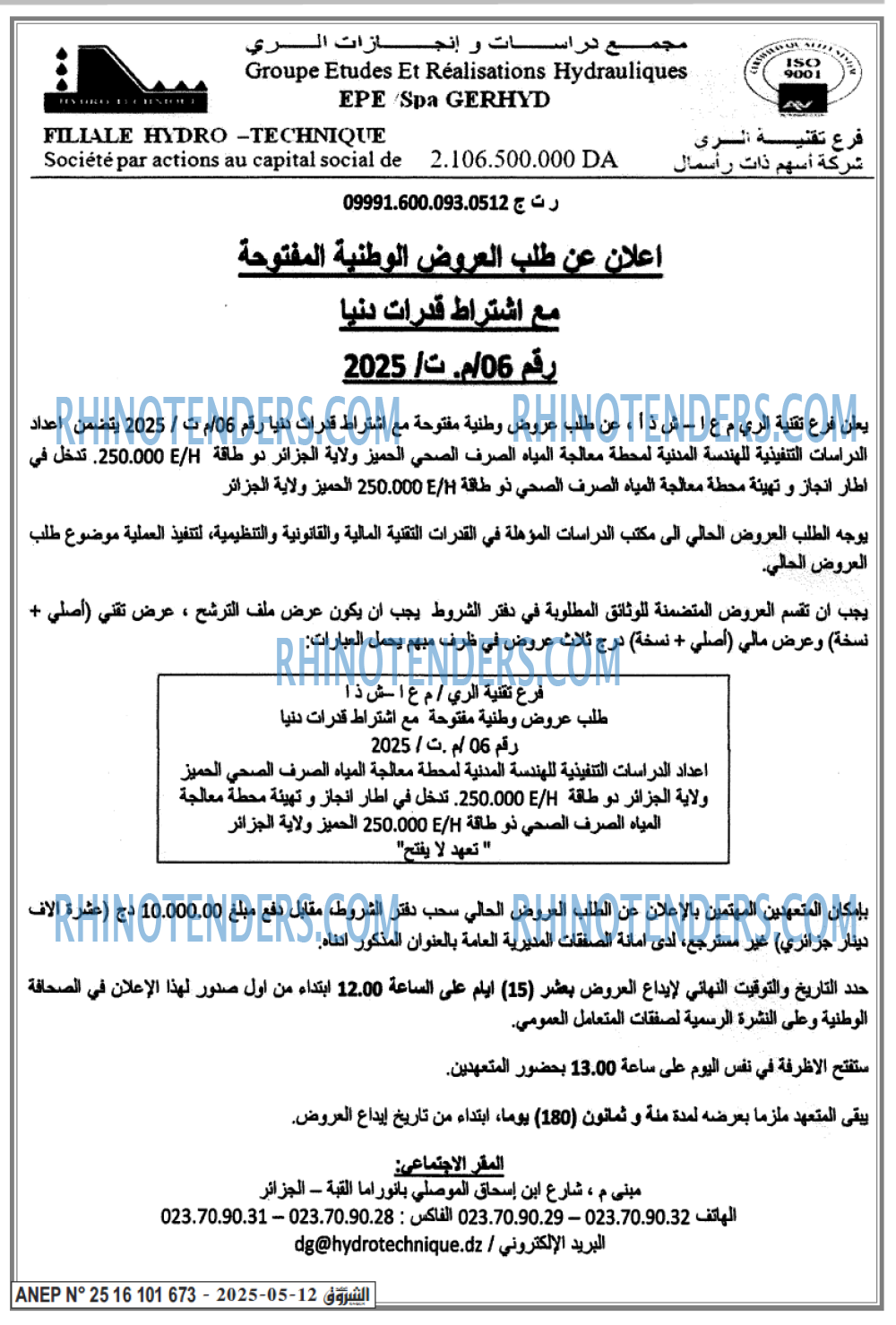 Echourouk