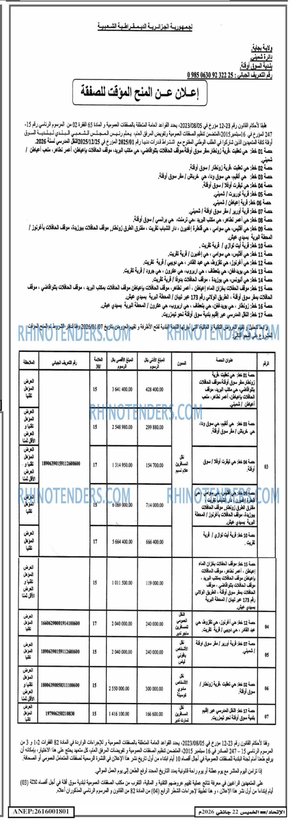 الاتحاد