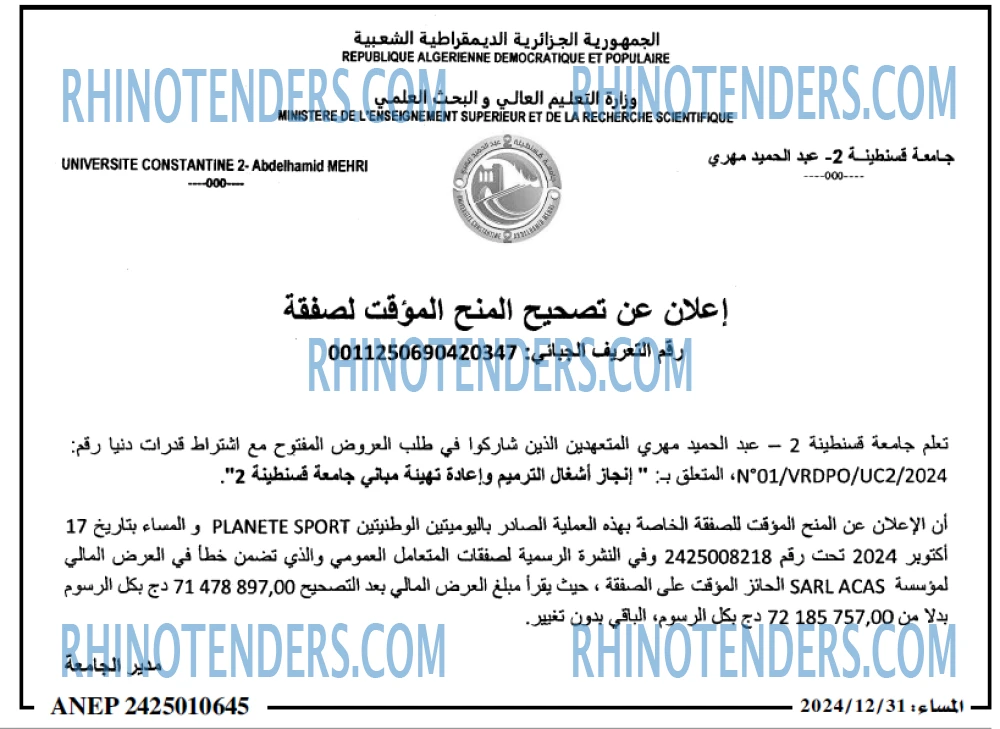 المساء