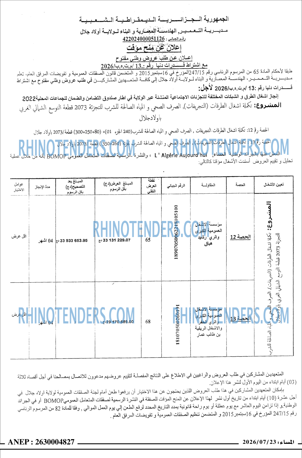 المساء