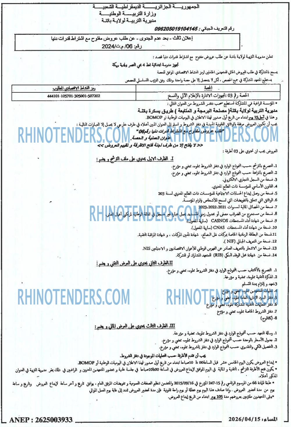المساء