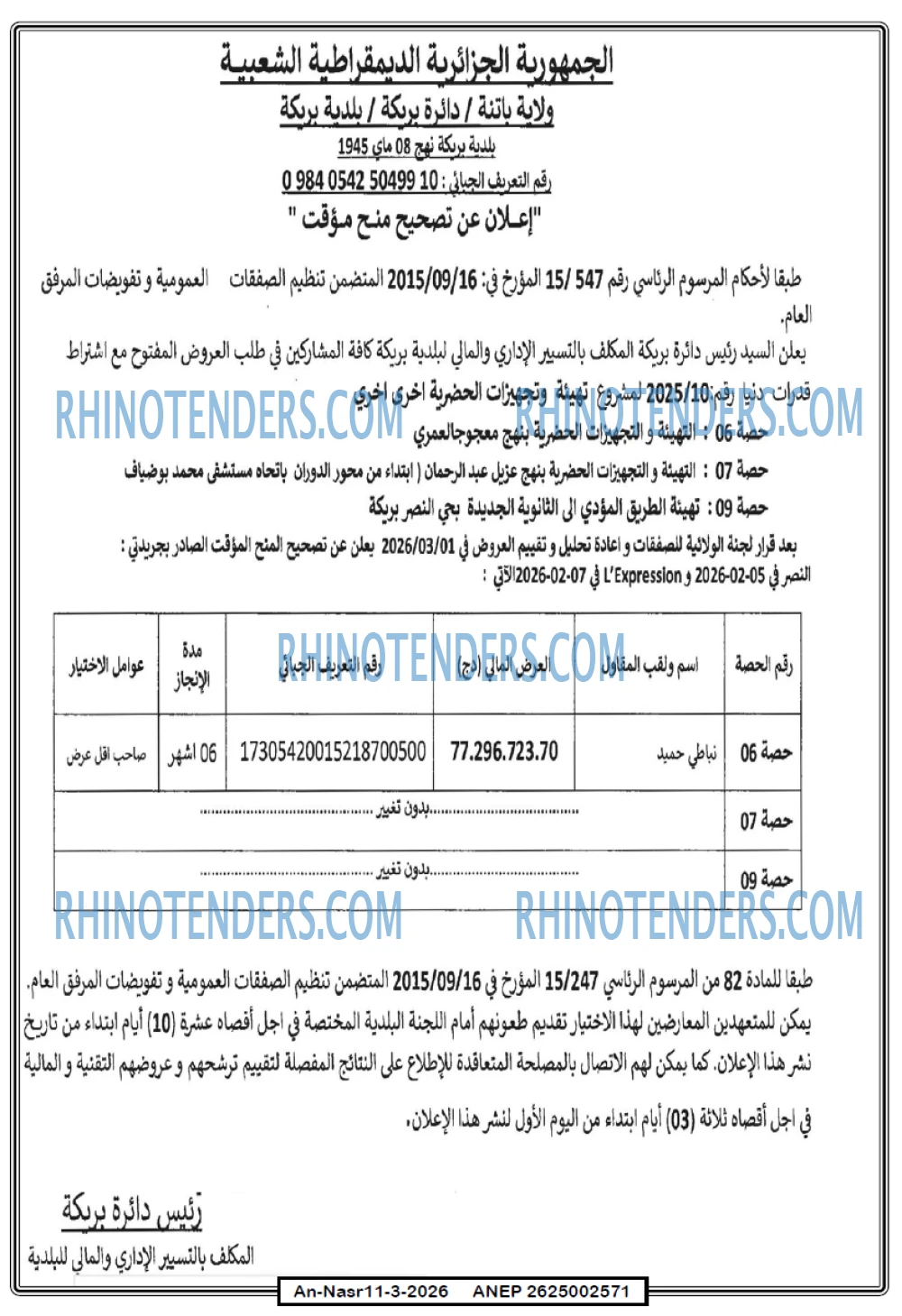 AN-NASR