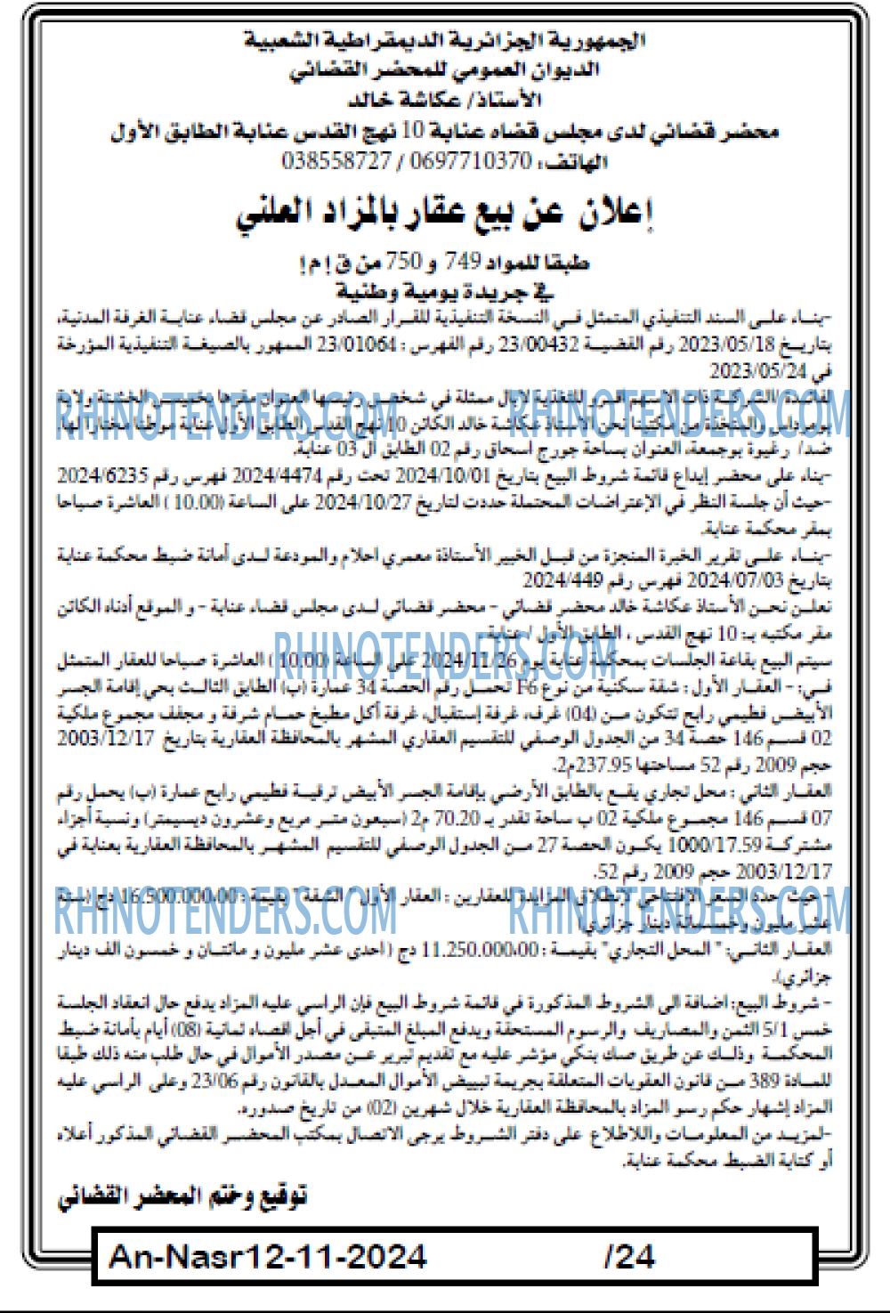 AN-NASR