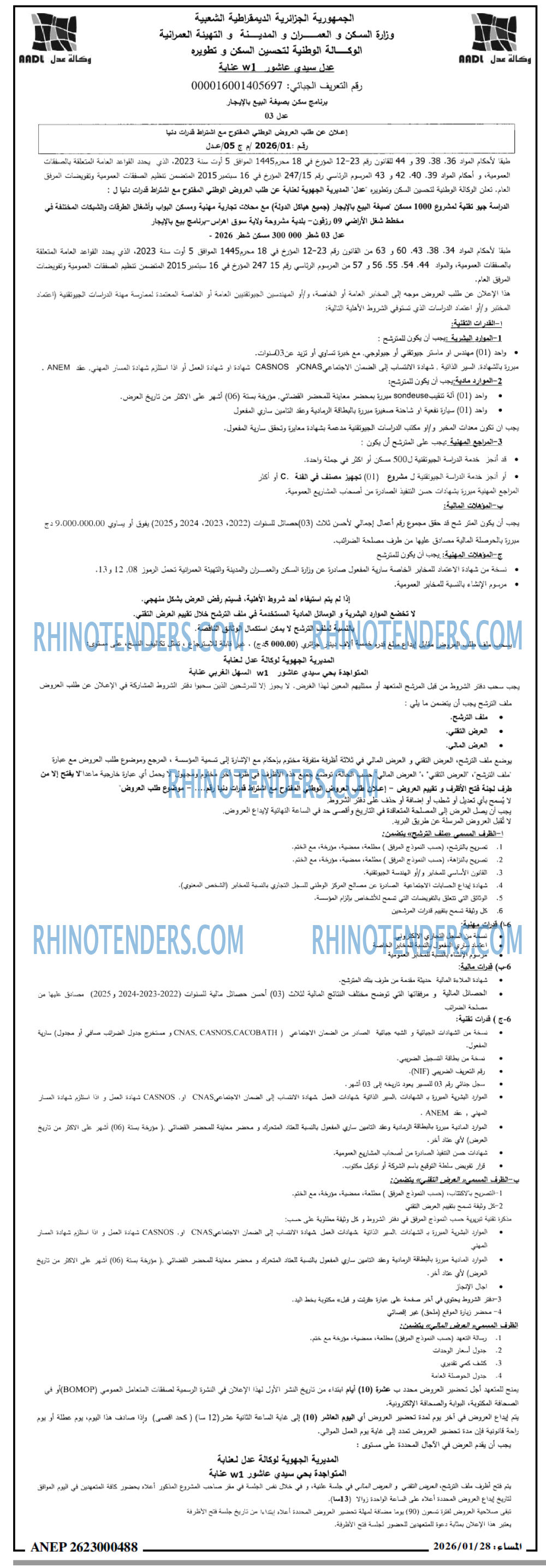 المساء