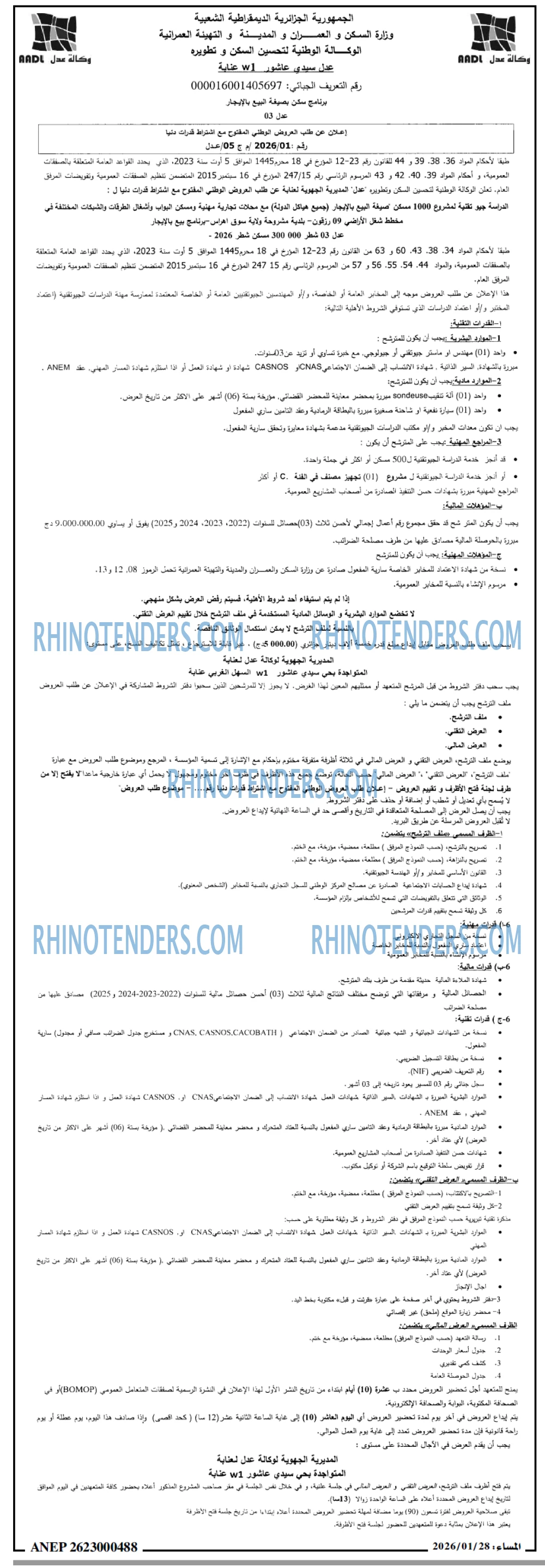 المساء