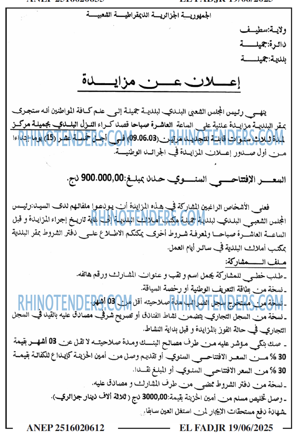 EL MOHARIR EL YOUMI