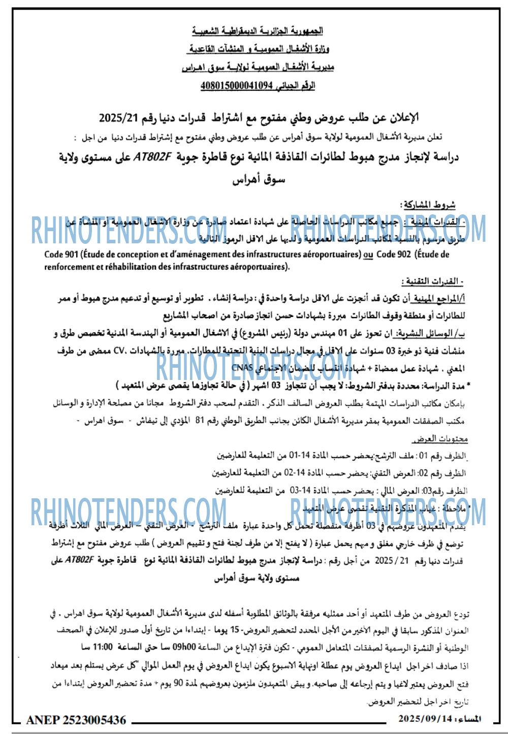 المساء