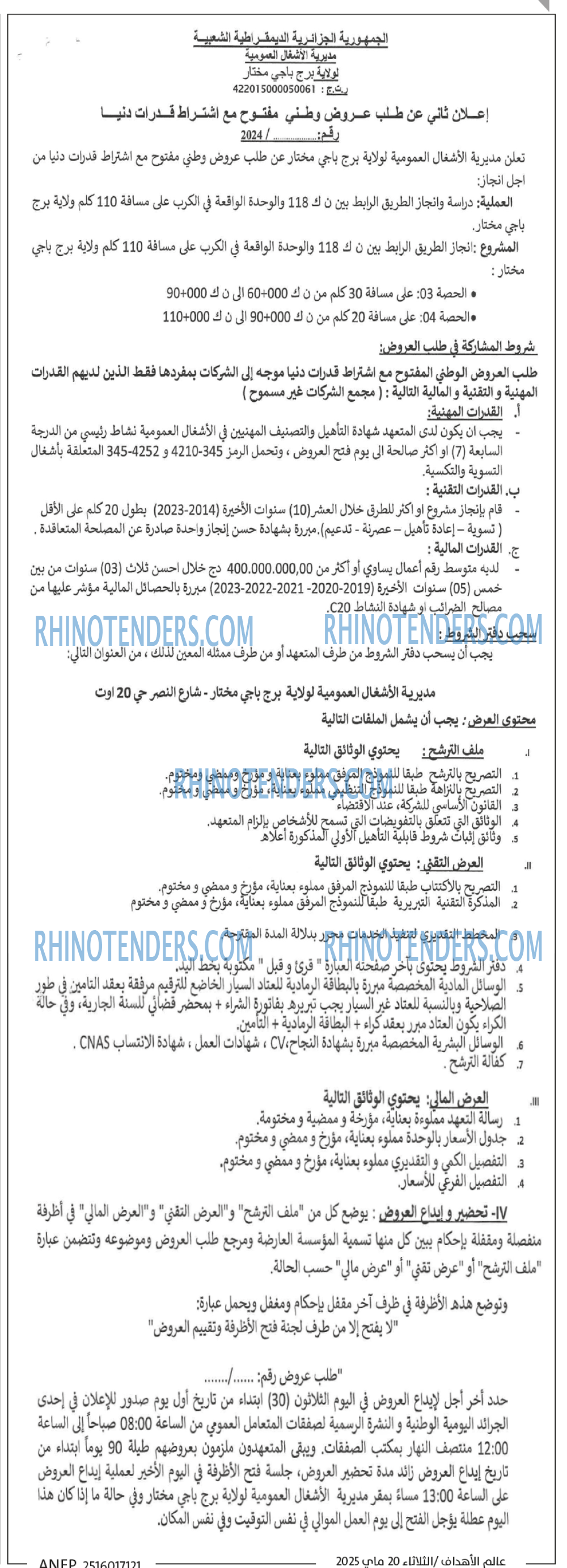 EL KHABAR