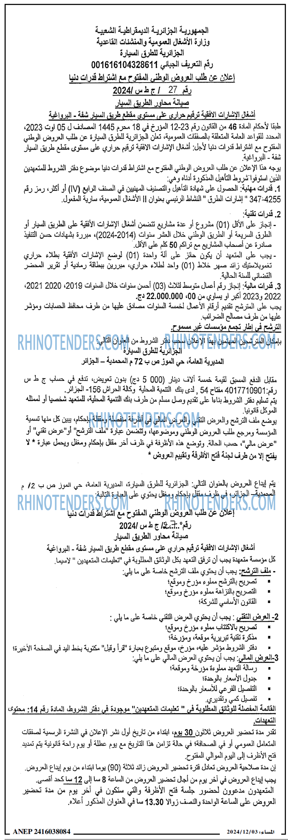 المساء