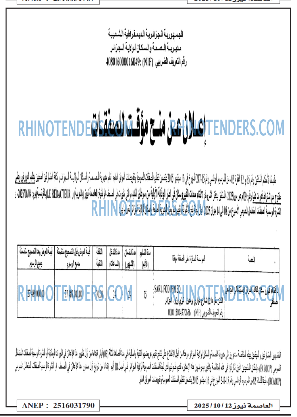 العالم