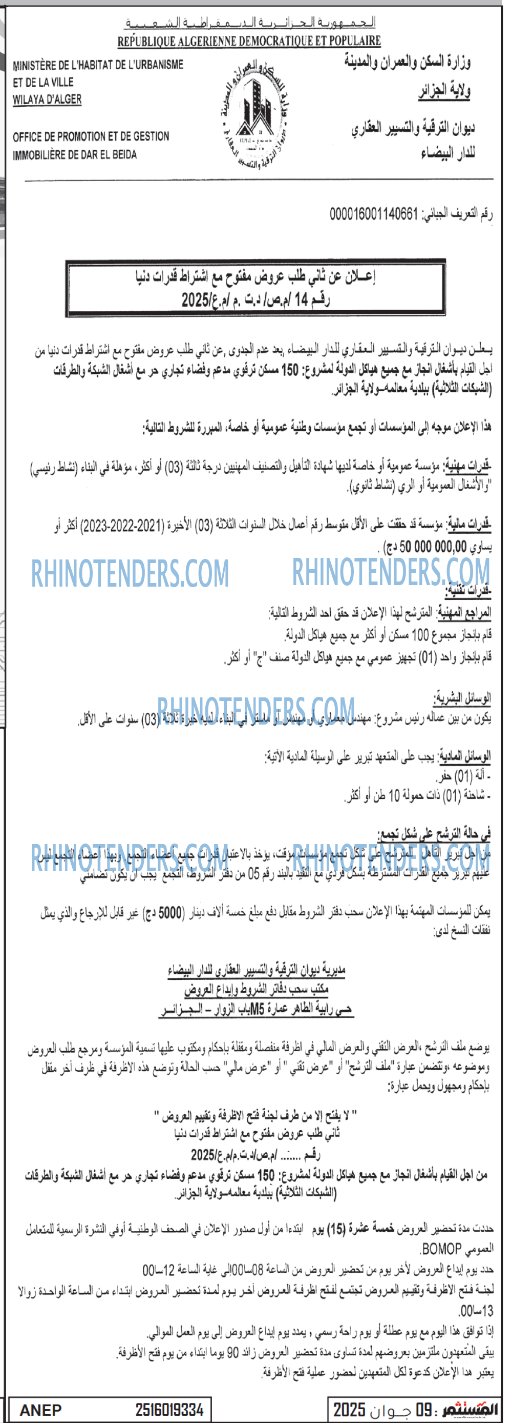 EL KHABAR