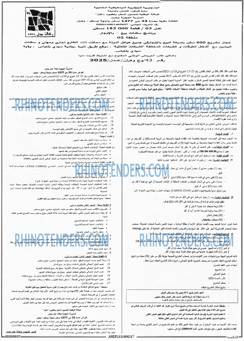 الجمهورية