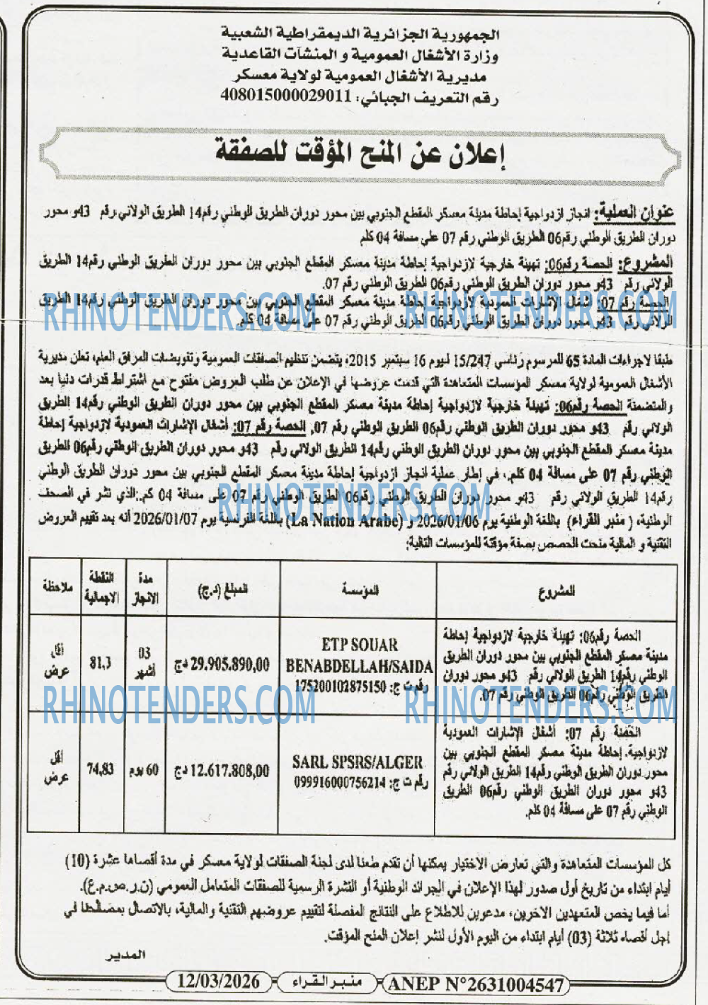 منبر القراء