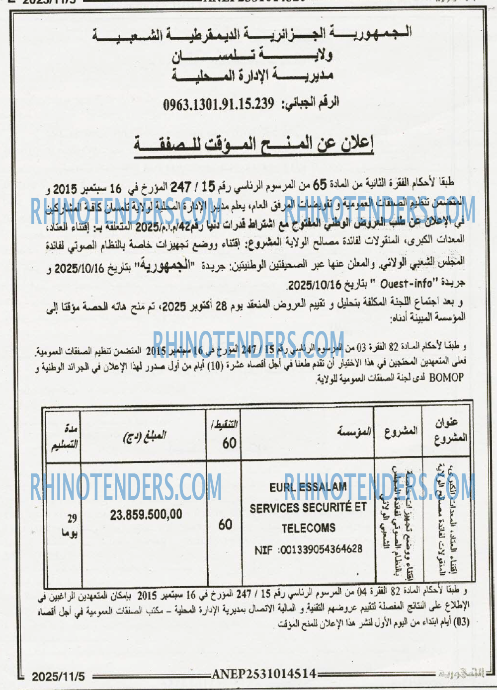الجمهورية
