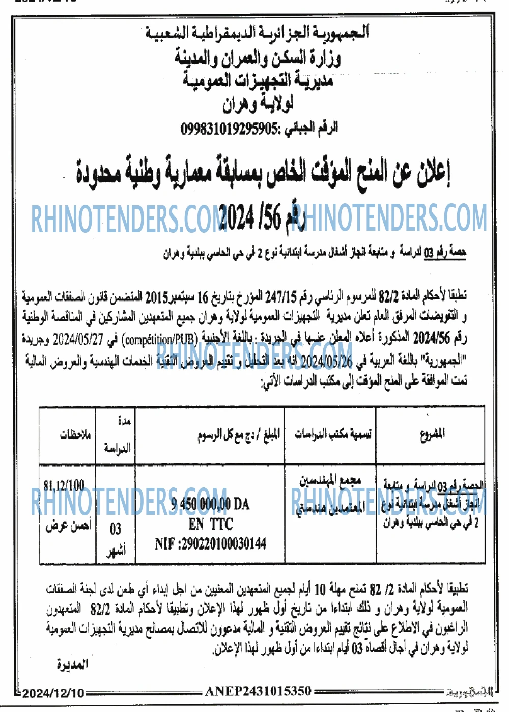 الجمهورية