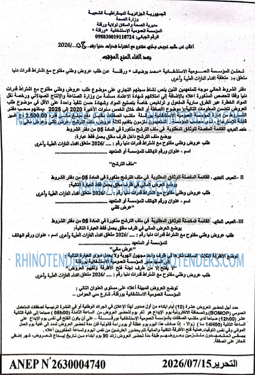 التحرير
