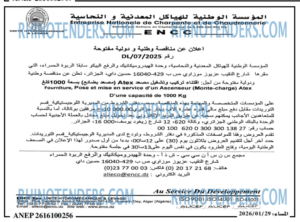 المساء