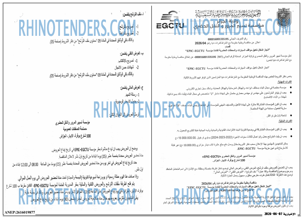 الاخبارية