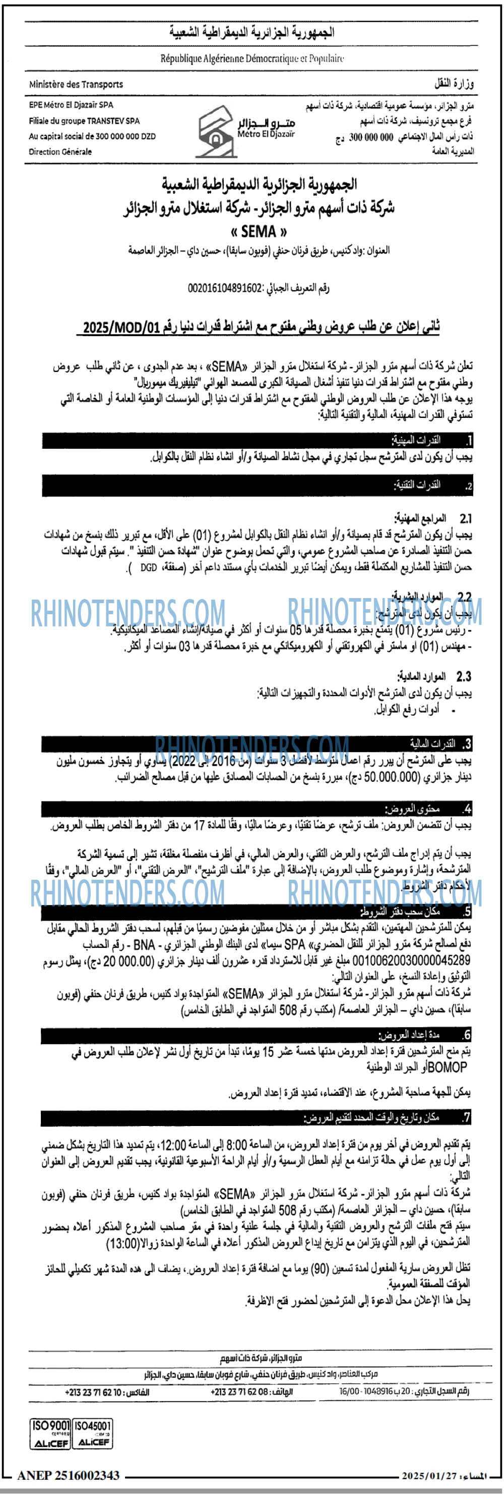المساء