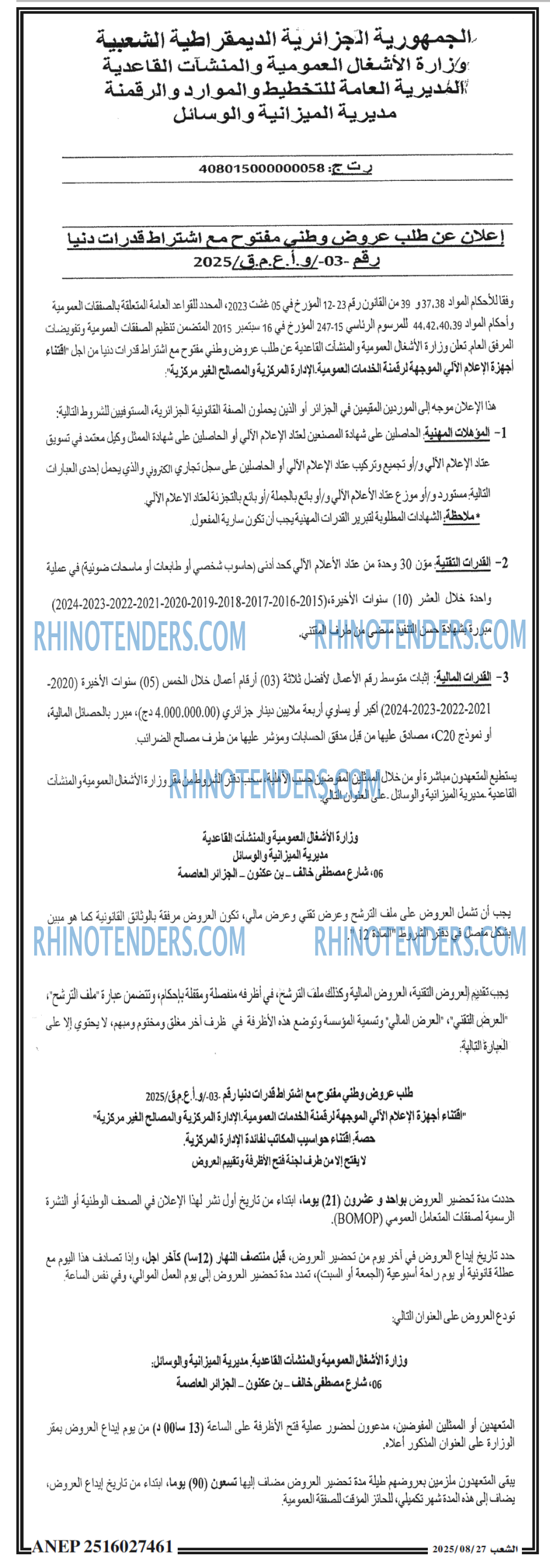 الشعب