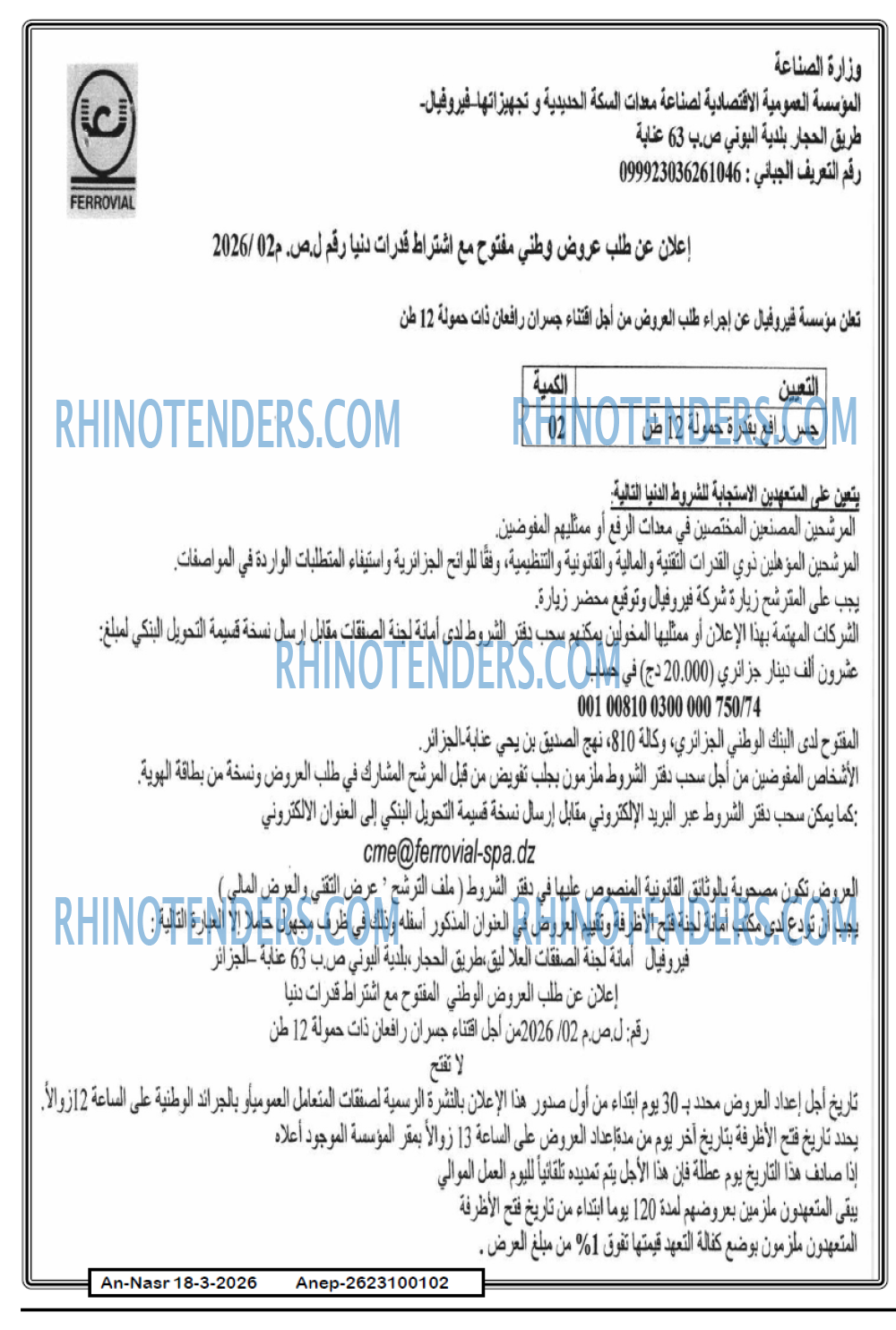 AN-NASR