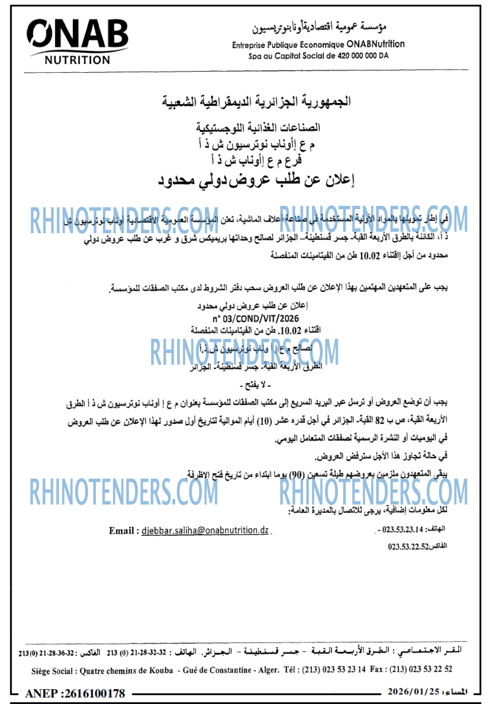 المساء