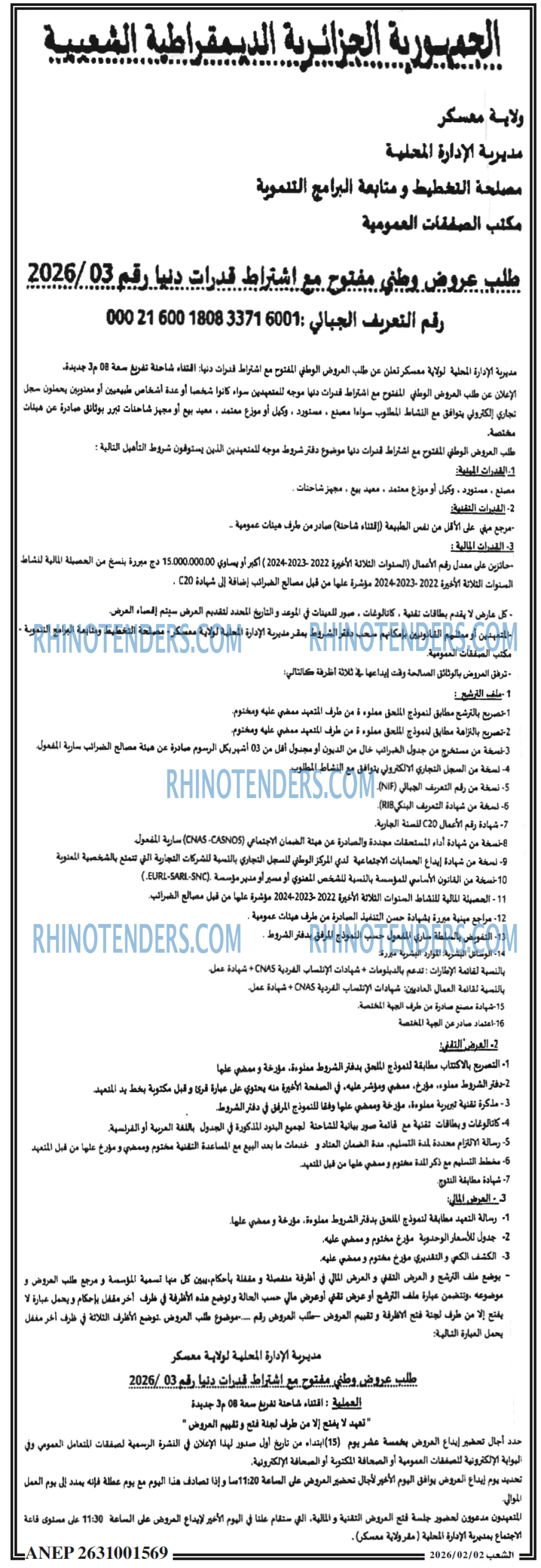 الشعب