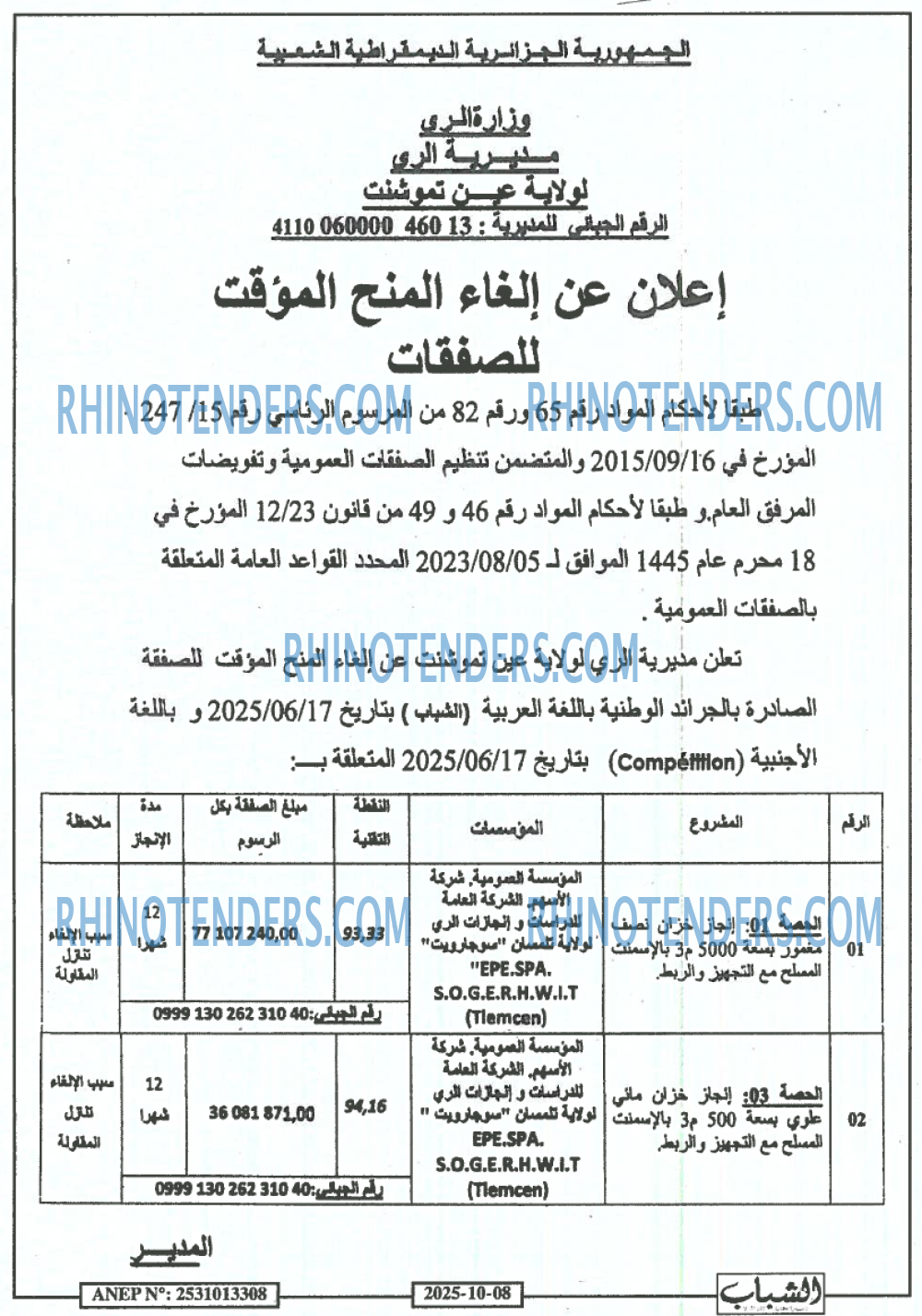 الشباب الجديد