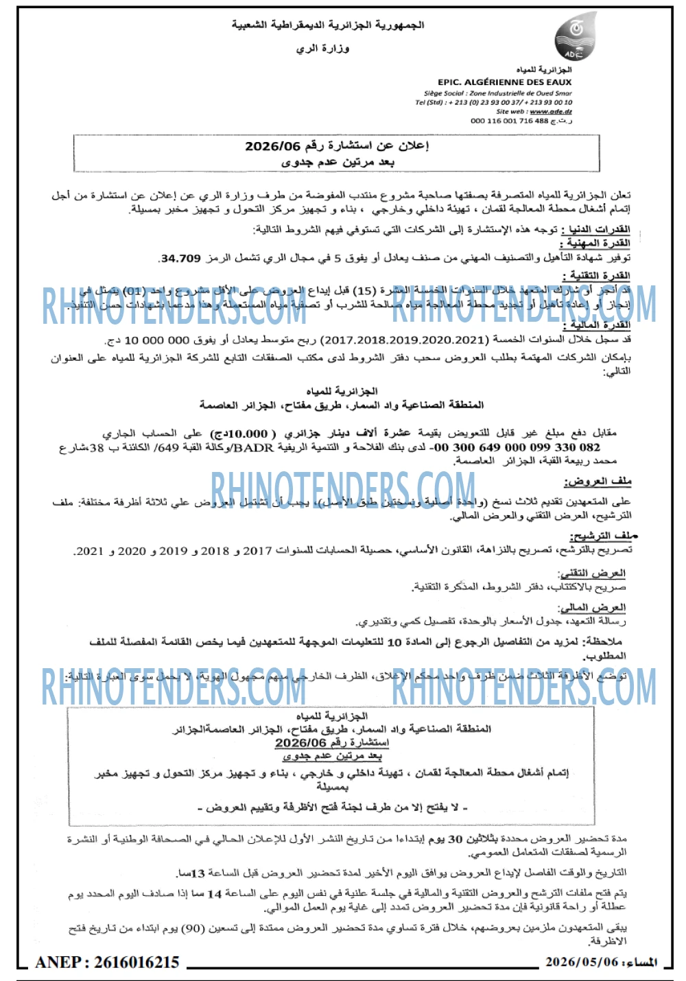 المساء