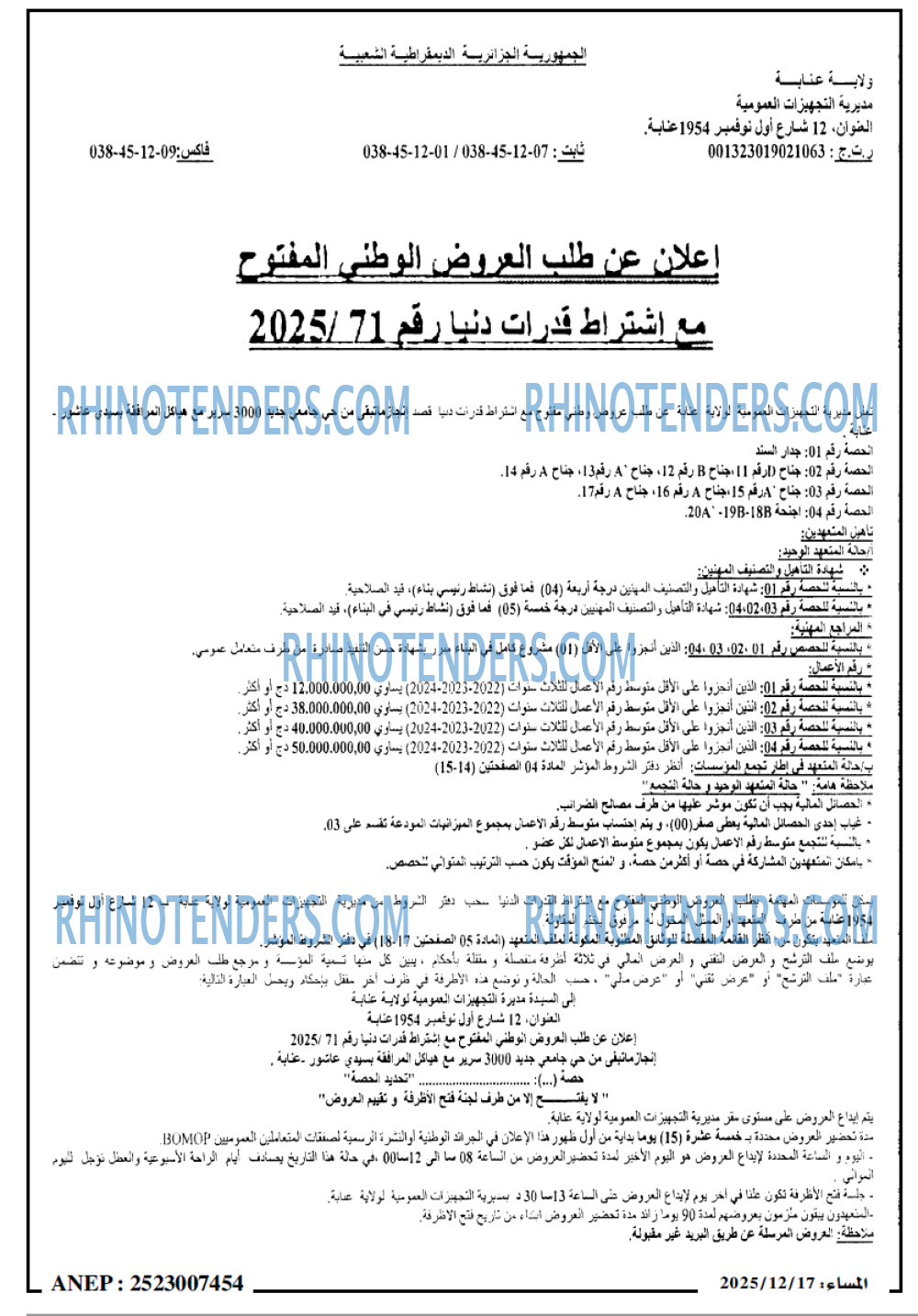 المساء