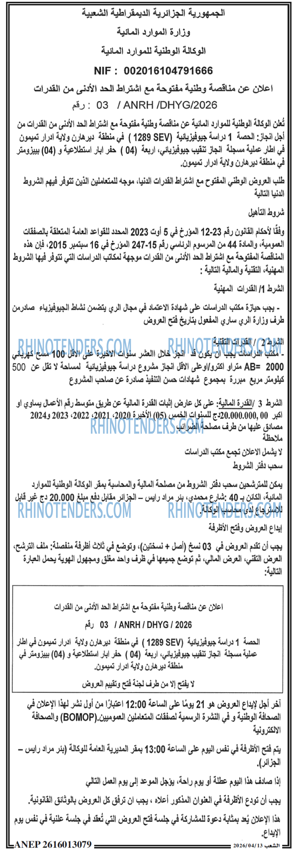 الشعب