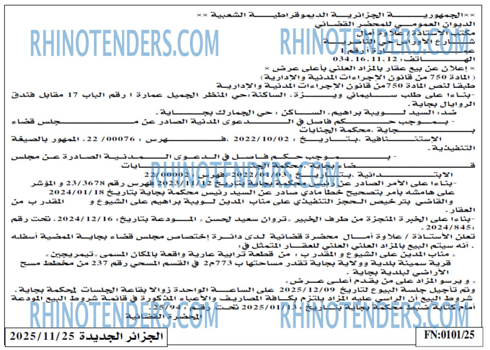 الجزائر الجديدة