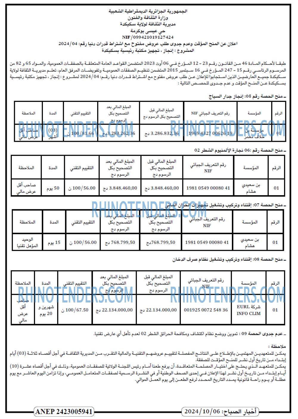Echourouk