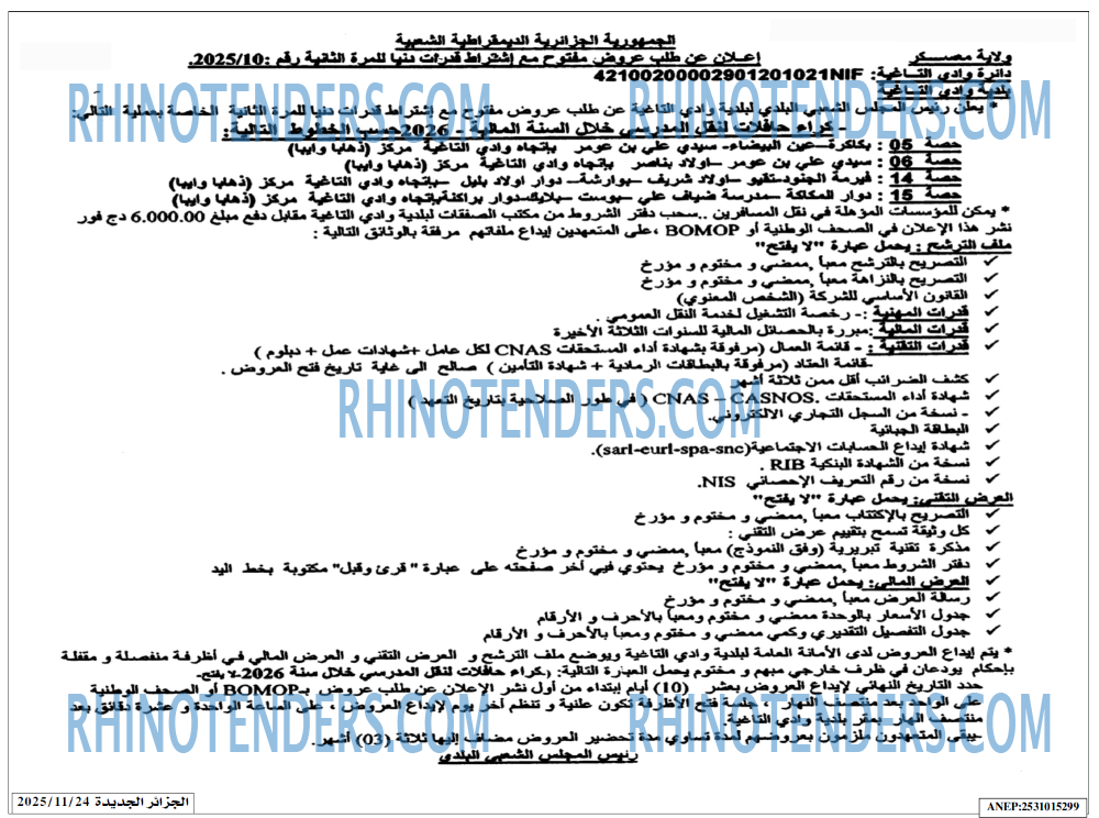 الجزائر الجديدة