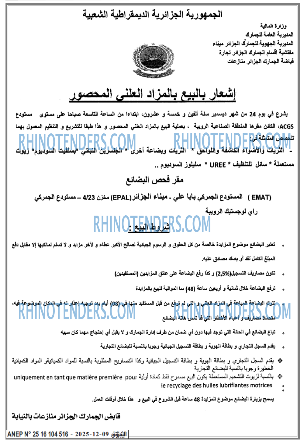 الشروق