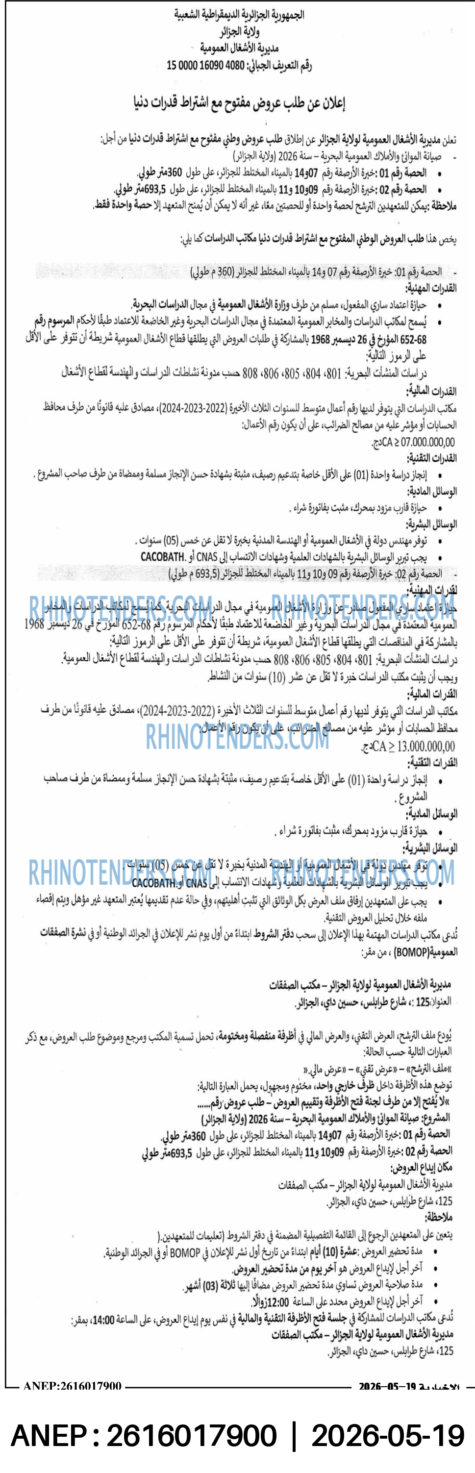 الاخبارية