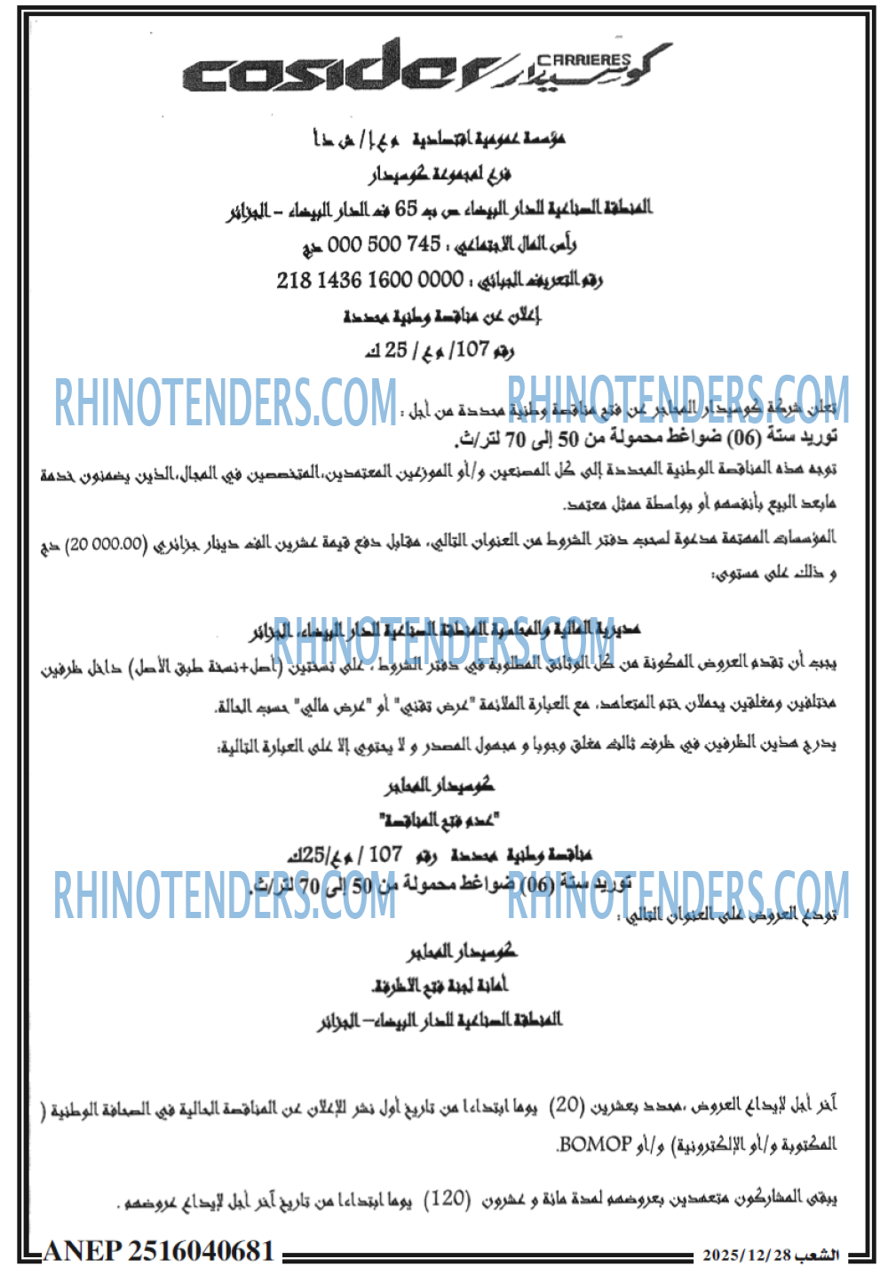 الشعب