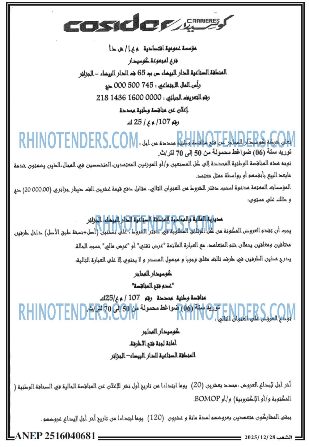 الشعب