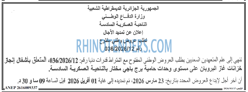 الشعب